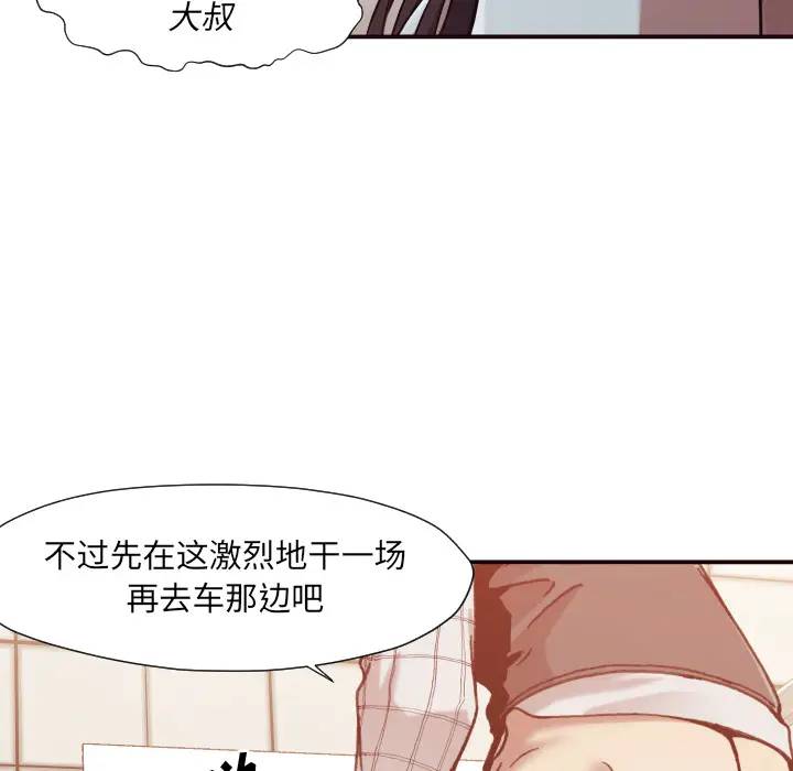 [韩国漫画] 拜托！放过我吧！ 剧情,熟女人妻,女教师,巨乳大奶#[121P]-18