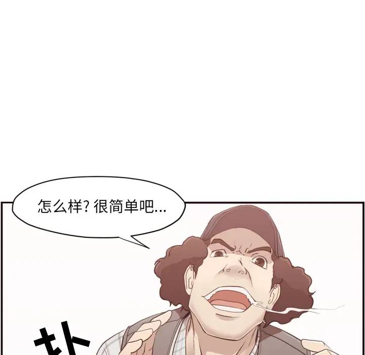 [韩国漫画] 拜托！放过我吧！ 剧情,熟女人妻,女教师,巨乳大奶#[121P]-20