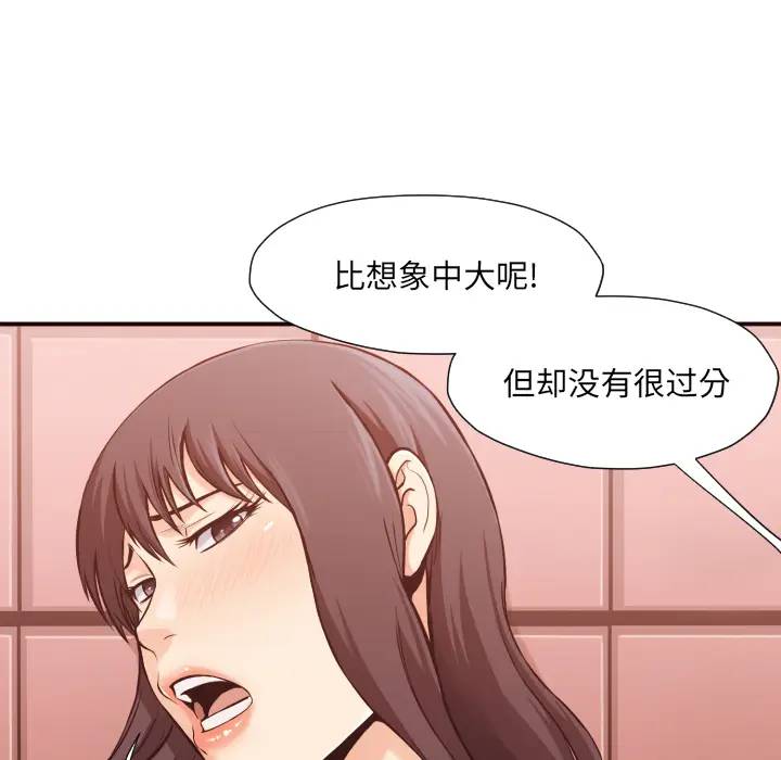 [韩国漫画] 拜托！放过我吧！ 剧情,熟女人妻,女教师,巨乳大奶#[121P]-31