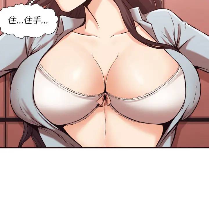 [韩国漫画] 拜托！放过我吧！ 剧情,熟女人妻,女教师,巨乳大奶#[121P]-32