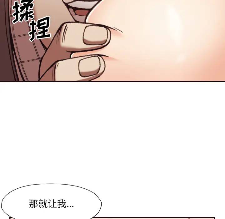 [韩国漫画] 拜托！放过我吧！ 剧情,熟女人妻,女教师,巨乳大奶#[121P]-36