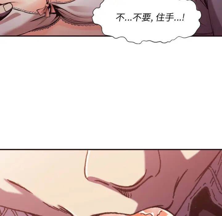 [韩国漫画] 拜托！放过我吧！ 剧情,熟女人妻,女教师,巨乳大奶#[121P]-39