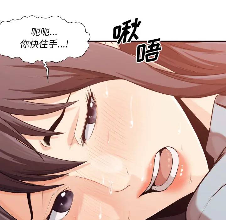 [韩国漫画] 拜托！放过我吧！ 剧情,熟女人妻,女教师,巨乳大奶#[121P]-41