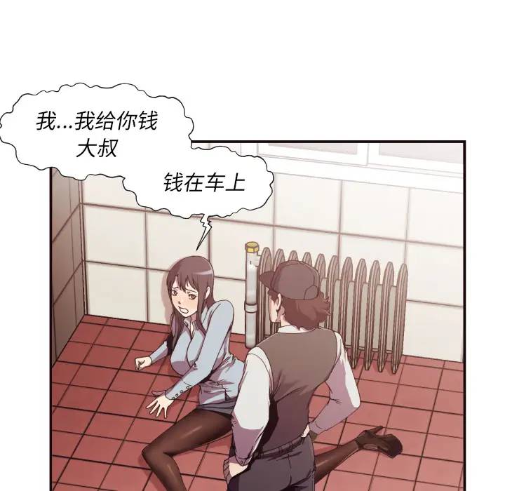 [韩国漫画] 拜托！放过我吧！ 剧情,熟女人妻,女教师,巨乳大奶#[121P]-9