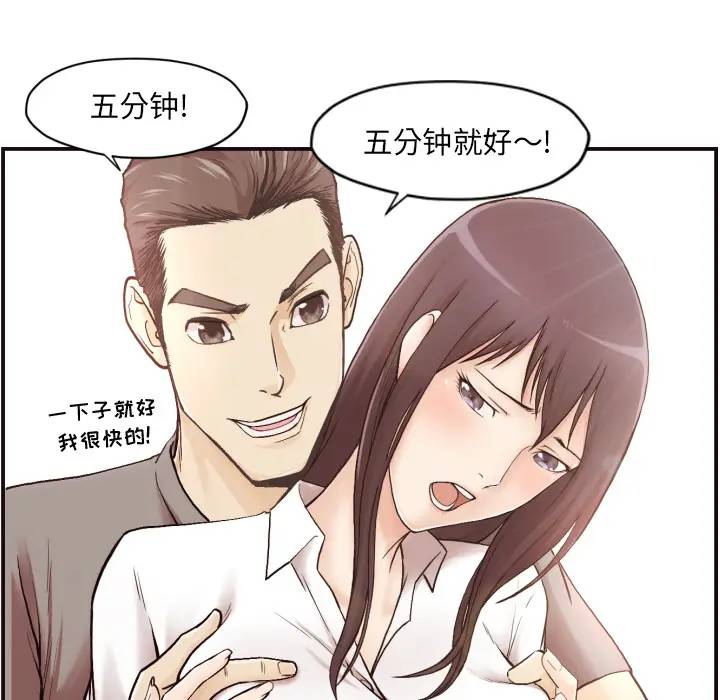 [韩国漫画] 拜托！放过我吧！ 剧情,熟女人妻,女教师,巨乳大奶#[121P]-94