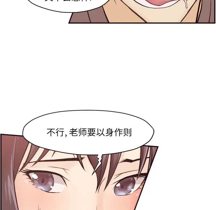 [韩国漫画] 拜托！放过我吧！ 剧情,熟女人妻,女教师,巨乳大奶#[121P]-97