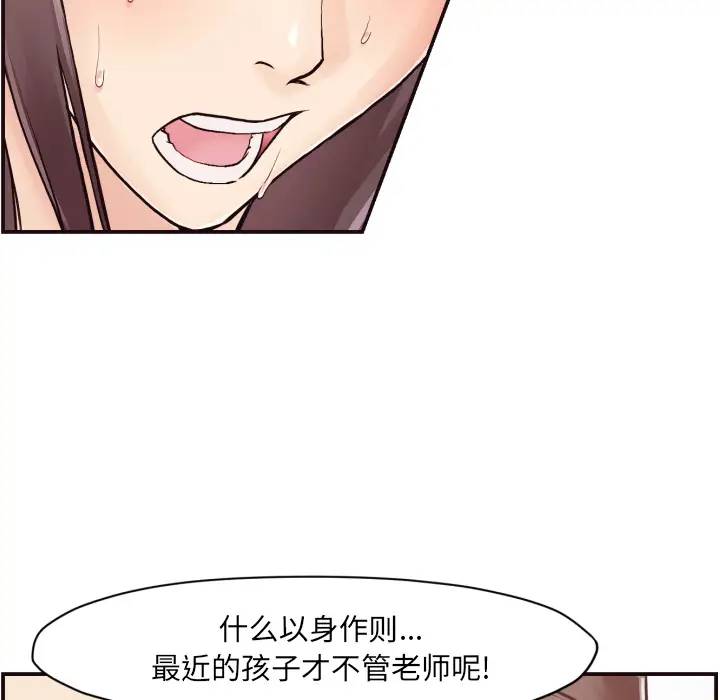 [韩国漫画] 拜托！放过我吧！ 剧情,熟女人妻,女教师,巨乳大奶#[121P]-98