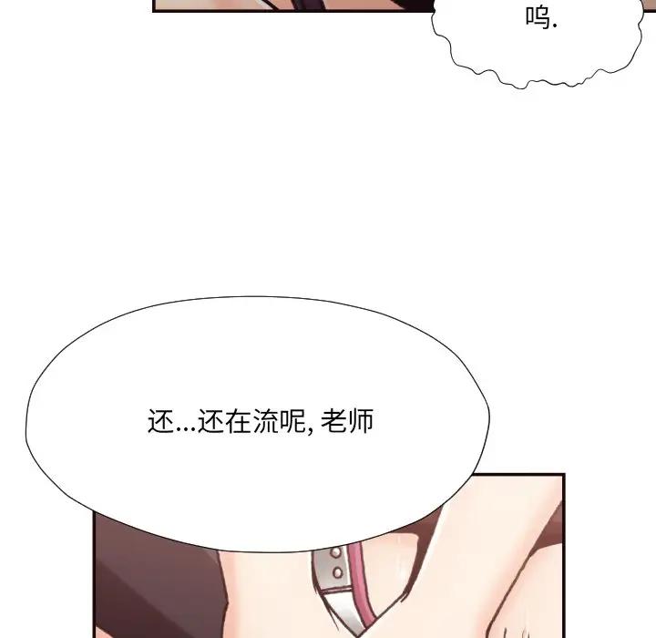 [韩国漫画] 拜托！放过我吧！ 剧情,熟女人妻,女教师,巨乳大奶#[96P]-13