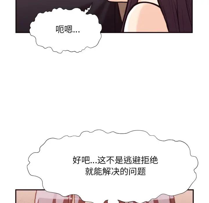 [韩国漫画] 拜托！放过我吧！ 剧情,熟女人妻,女教师,巨乳大奶#[96P]-41