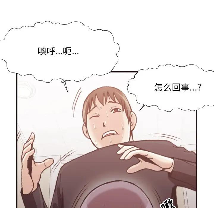 [韩国漫画] 拜托！放过我吧！ 剧情,熟女人妻,女教师,巨乳大奶#[96P]-49