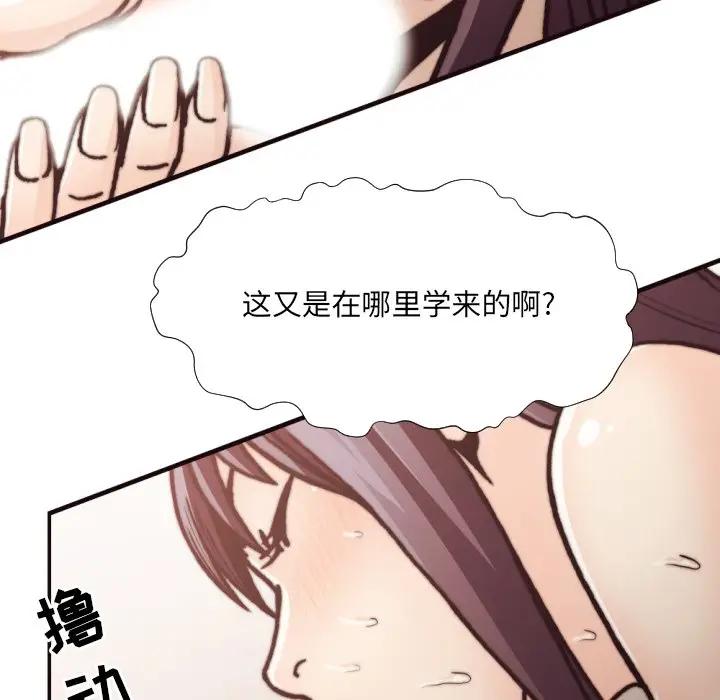 [韩国漫画] 拜托！放过我吧！ 剧情,熟女人妻,女教师,巨乳大奶#[96P]-63