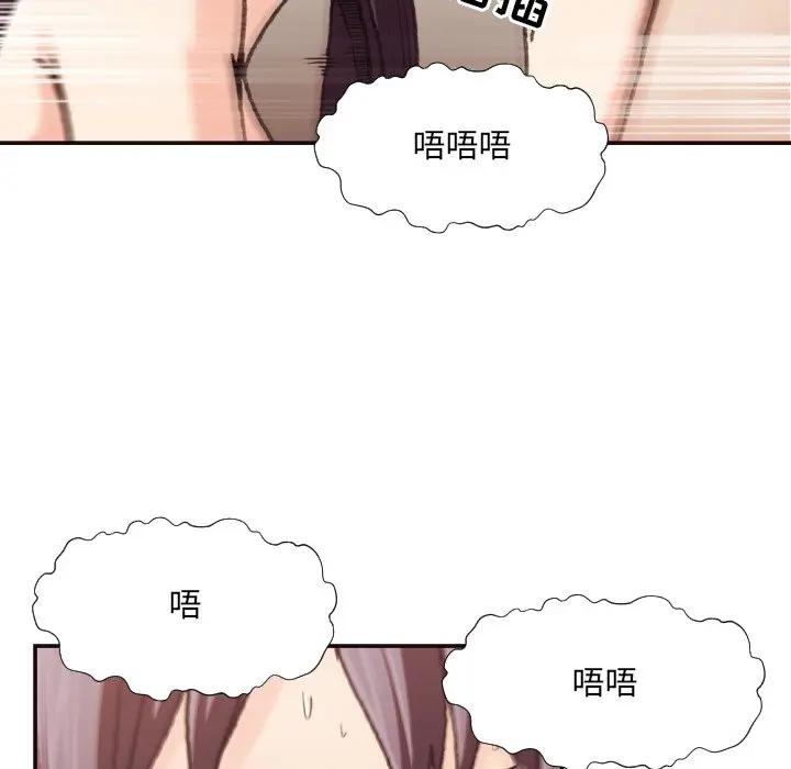 [韩国漫画] 拜托！放过我吧！ 剧情,熟女人妻,女教师,巨乳大奶#[96P]-79