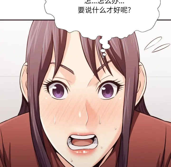 [Manhwa] Please! Let me go! Plot, mature woman, female teacher, big breasts#[94P]-85