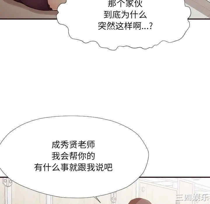 [Manhwa] Please! Let me go! Plot, mature woman, female teacher, big breasts#[94P]-88