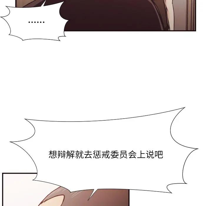 [Manhwa] Please! Let me go! Plot, mature woman, female teacher, big breasts#[99P]-17