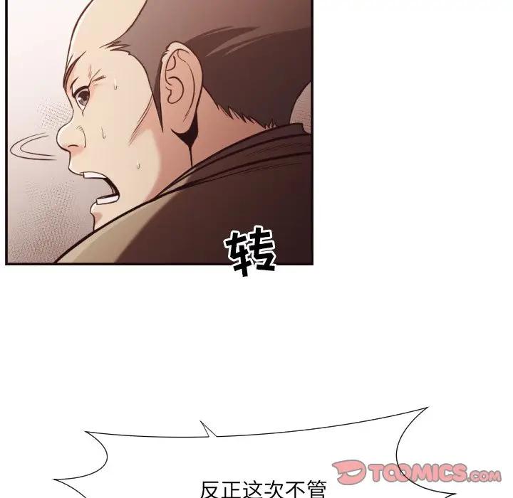 [Manhwa] Please! Let me go! Plot, mature woman, female teacher, big breasts#[99P]-18