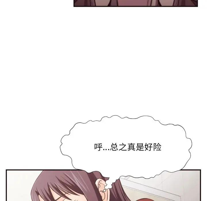 [Manhwa] Please! Let me go! Plot, mature woman, female teacher, big breasts#[99P]-20