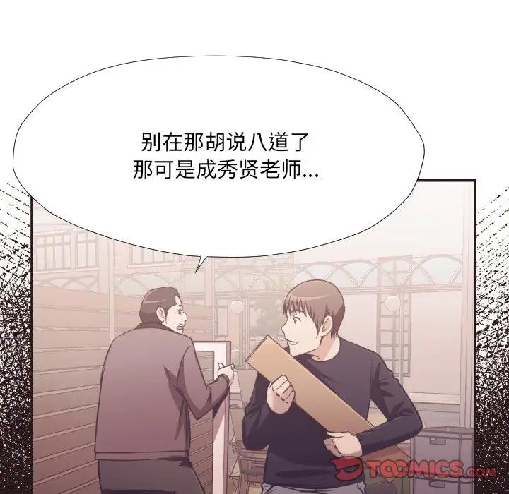[Manhwa] Please! Let me go! Plot, mature woman, female teacher, big breasts#[99P]-66