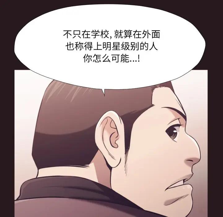 [Manhwa] Please! Let me go! Plot, mature woman, female teacher, big breasts#[99P]-68