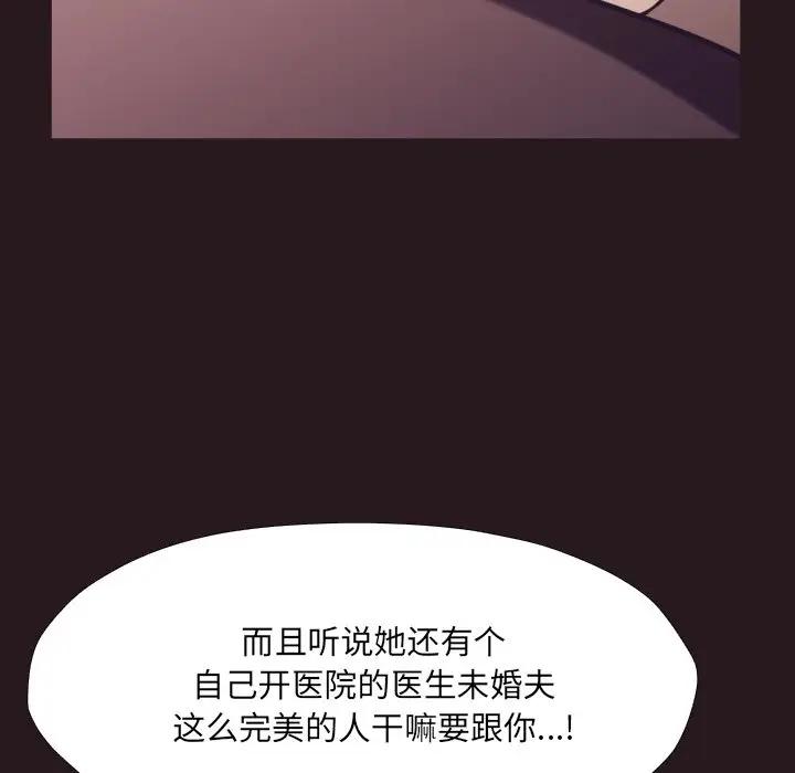 [Manhwa] Please! Let me go! Plot, mature woman, female teacher, big breasts#[99P]-69