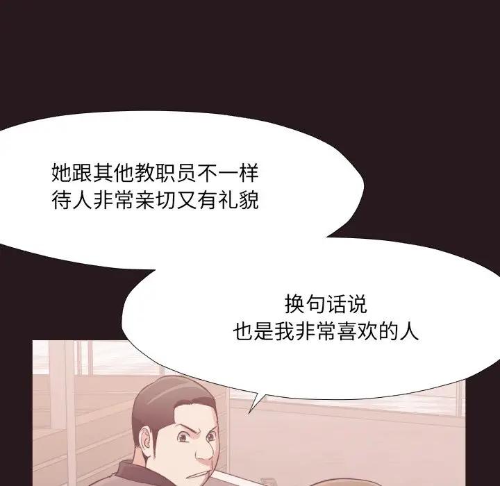 [Manhwa] Please! Let me go! Plot, mature woman, female teacher, big breasts#[99P]-71