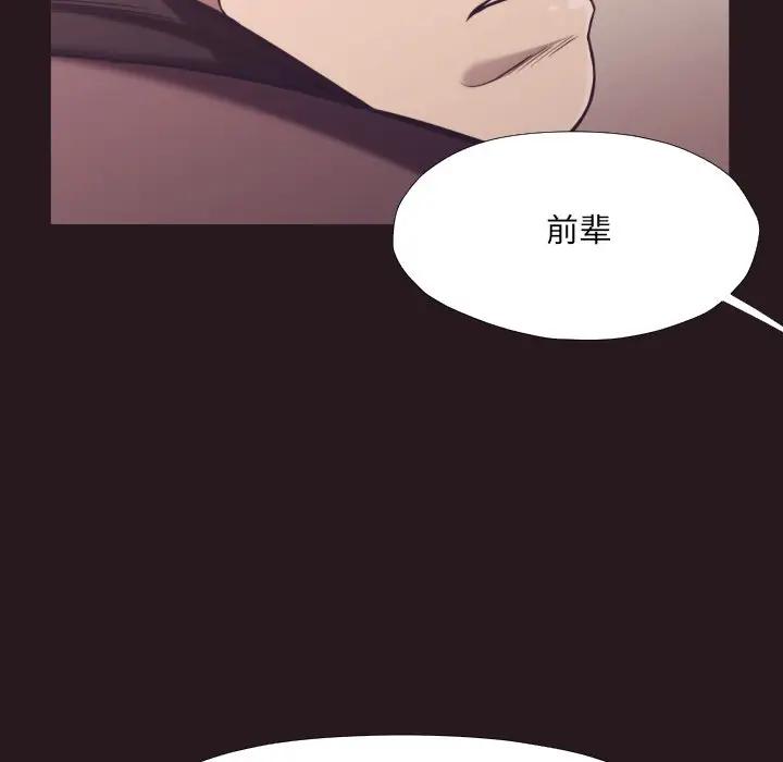 [Manhwa] Please! Let me go! Plot, mature woman, female teacher, big breasts#[99P]-74