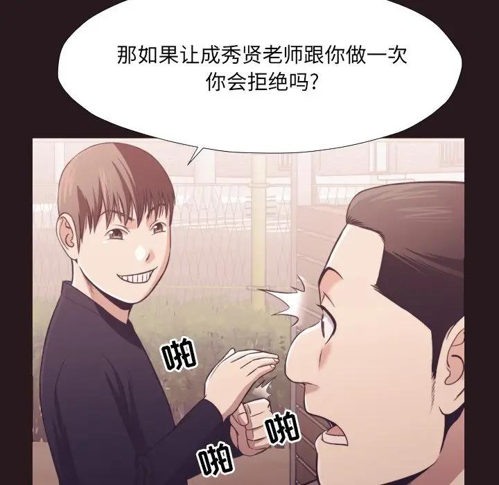 [Manhwa] Please! Let me go! Plot, mature woman, female teacher, big breasts#[99P]-75