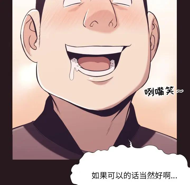 [Manhwa] Please! Let me go! Plot, mature woman, female teacher, big breasts#[99P]-79