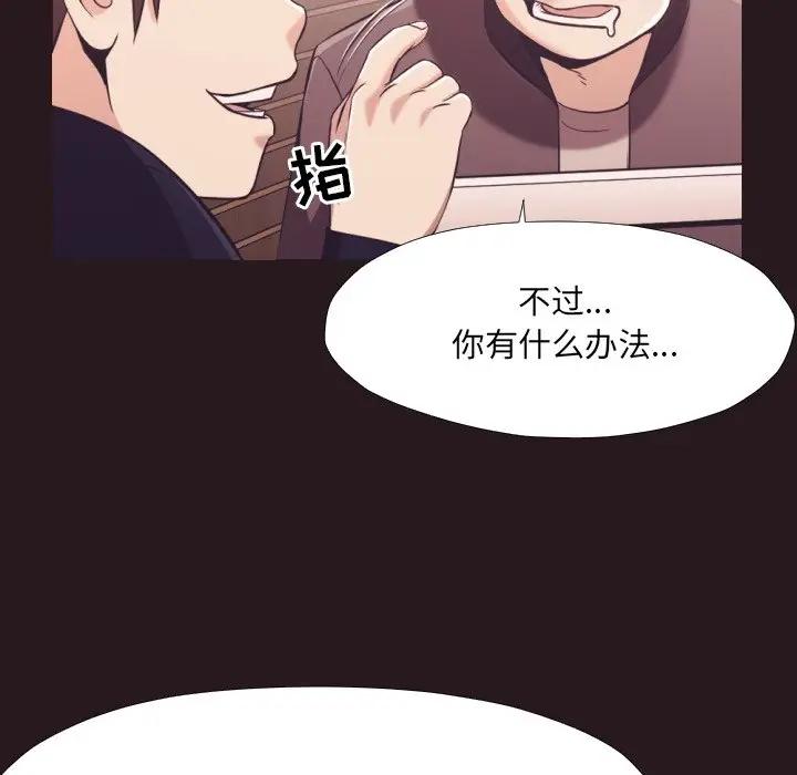 [Manhwa] Please! Let me go! Plot, mature woman, female teacher, big breasts#[99P]-81
