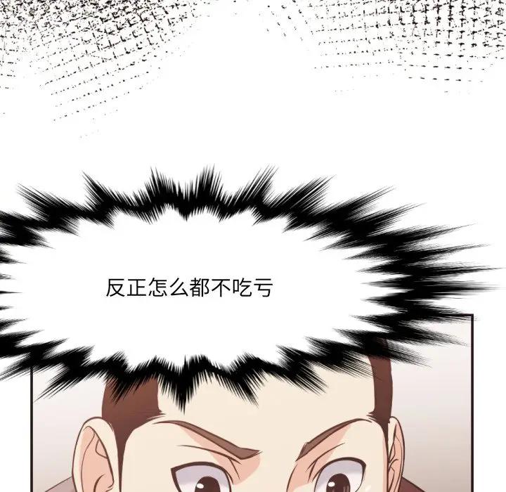 [Manhwa] Please! Let me go! Plot, mature woman, female teacher, big breasts#[99P]-83