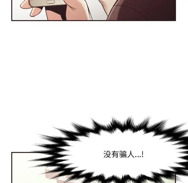 [Manhwa] Please! Let me go! Plot, mature woman, female teacher, big breasts#[99P]-86