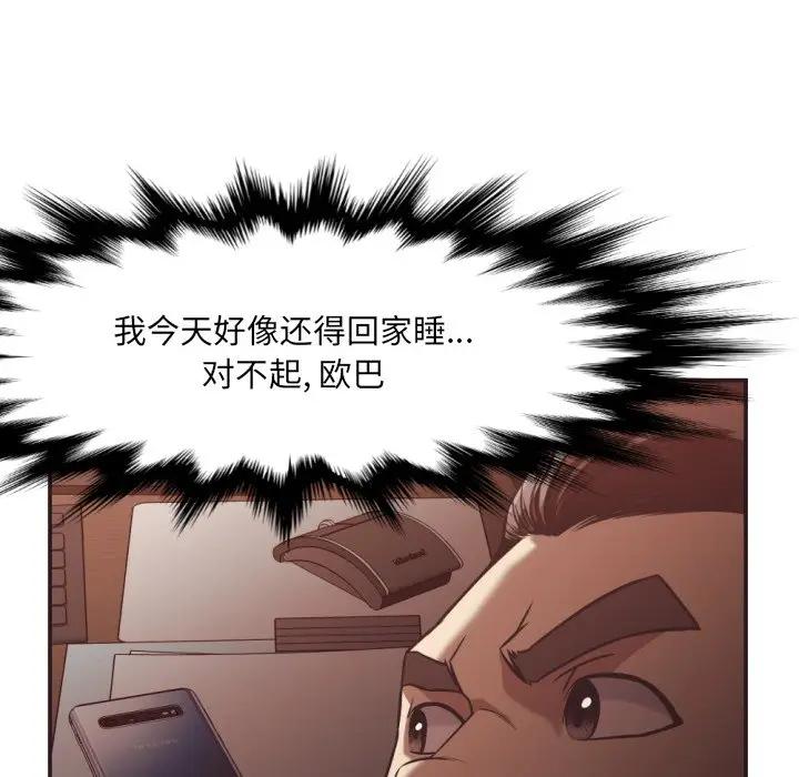 [Manhwa] Please! Let me go! Plot, mature woman, female teacher, big breasts#[99P]-96