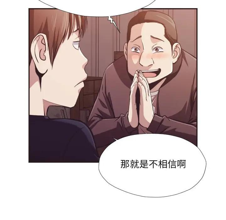[Manhwa] Please! Let me go! Plot, mature woman, female teacher, big breasts#[100P]-11