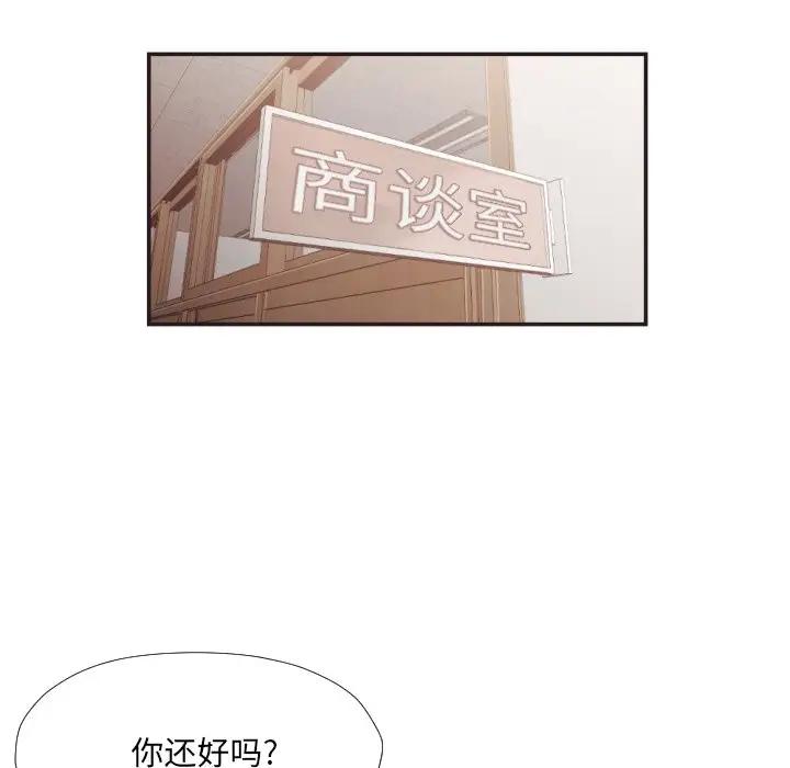 [Manhwa] Please! Let me go! Plot, mature woman, female teacher, big breasts#[100P]-27