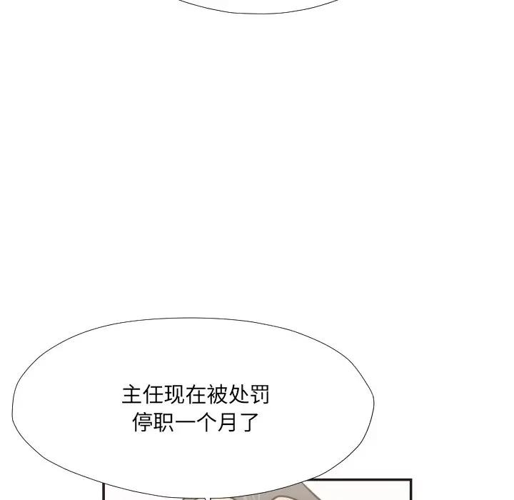 [Manhwa] Please! Let me go! Plot, mature woman, female teacher, big breasts#[100P]-33