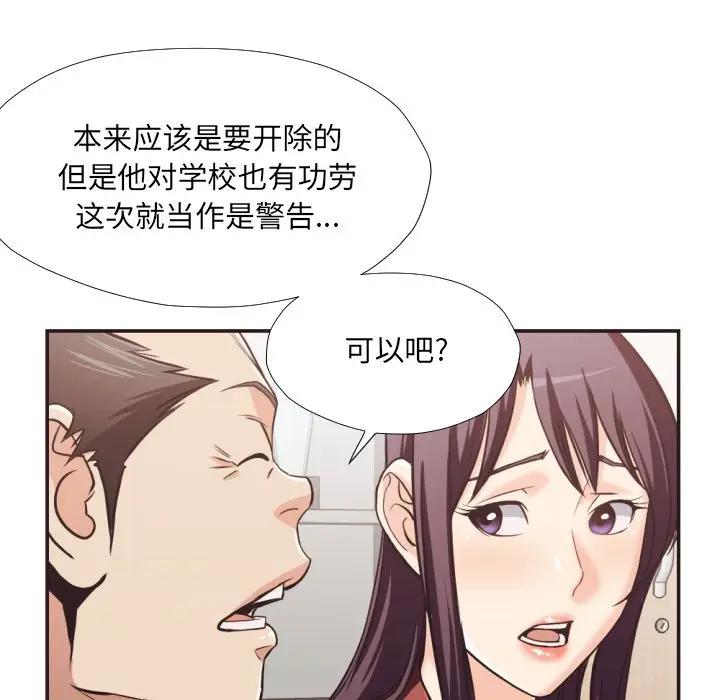 [Manhwa] Please! Let me go! Plot, mature woman, female teacher, big breasts#[100P]-35