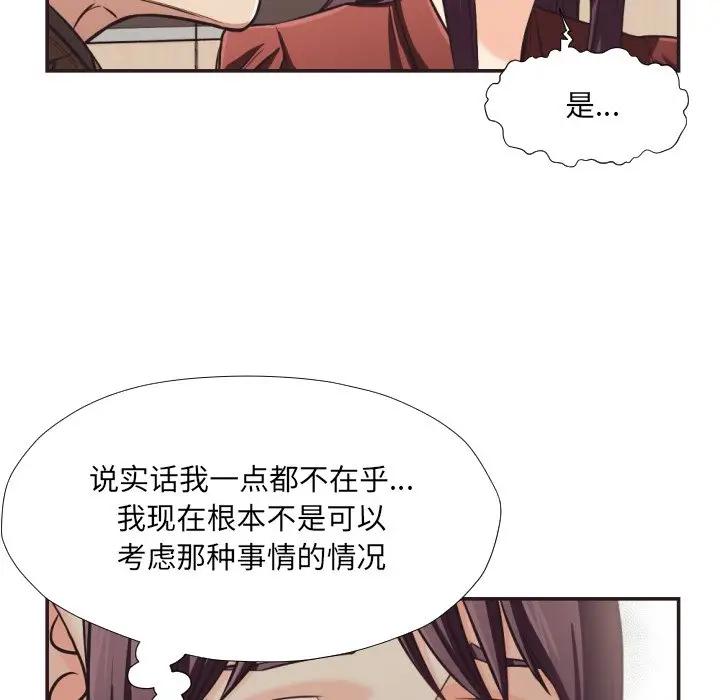 [Manhwa] Please! Let me go! Plot, mature woman, female teacher, big breasts#[100P]-36