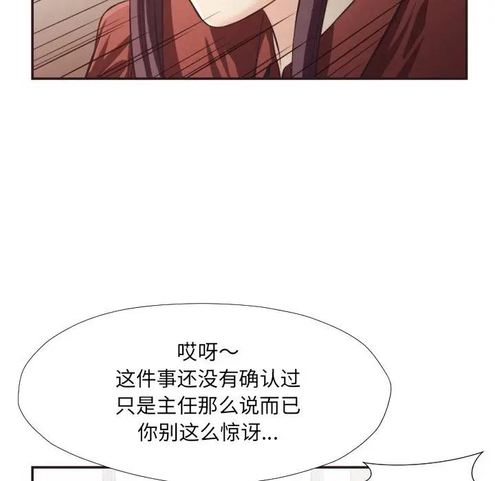 [Manhwa] Please! Let me go! Plot, mature woman, female teacher, big breasts#[100P]-43