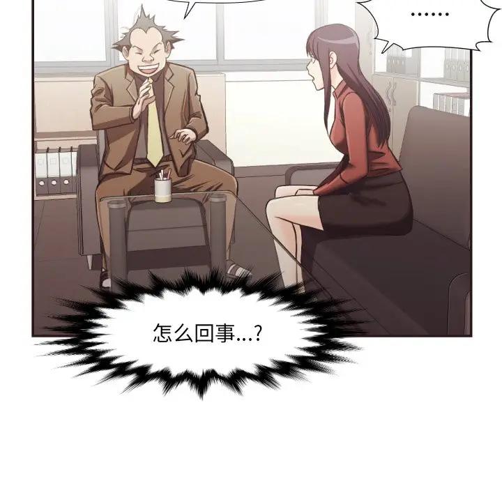 [Manhwa] Please! Let me go! Plot, mature woman, female teacher, big breasts#[100P]-44