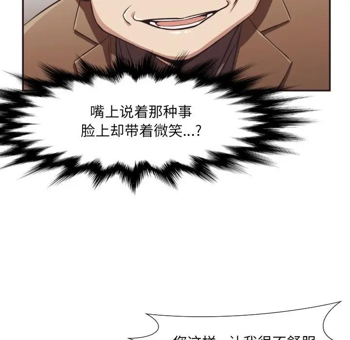 [Manhwa] Please! Let me go! Plot, mature woman, female teacher, big breasts#[100P]-46