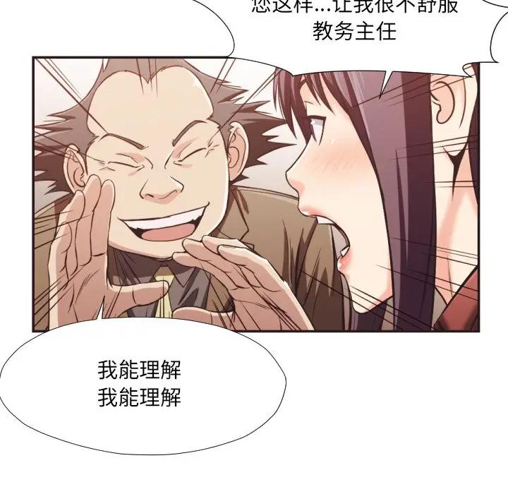 [Manhwa] Please! Let me go! Plot, mature woman, female teacher, big breasts#[100P]-47