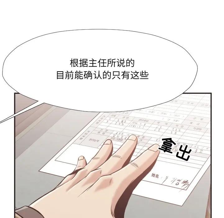 [Manhwa] Please! Let me go! Plot, mature woman, female teacher, big breasts#[100P]-51