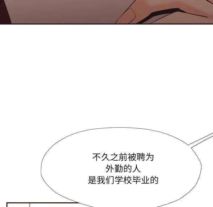 [Manhwa] Please! Let me go! Plot, mature woman, female teacher, big breasts#[100P]-54