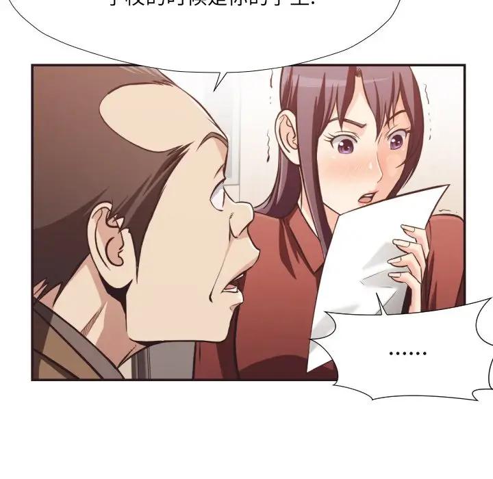 [Manhwa] Please! Let me go! Plot, mature woman, female teacher, big breasts#[100P]-58