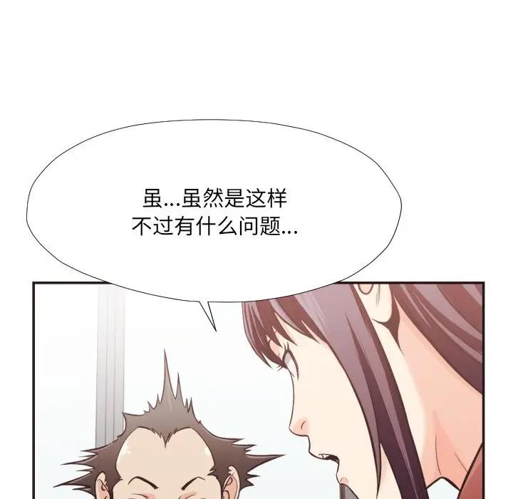 [Manhwa] Please! Let me go! Plot, mature woman, female teacher, big breasts#[100P]-59
