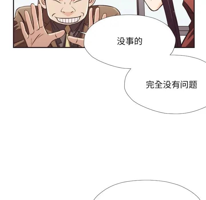 [Manhwa] Please! Let me go! Plot, mature woman, female teacher, big breasts#[100P]-60