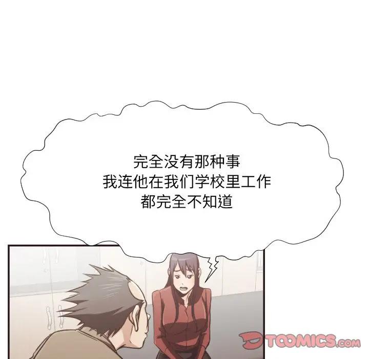 [Manhwa] Please! Let me go! Plot, mature woman, female teacher, big breasts#[100P]-66