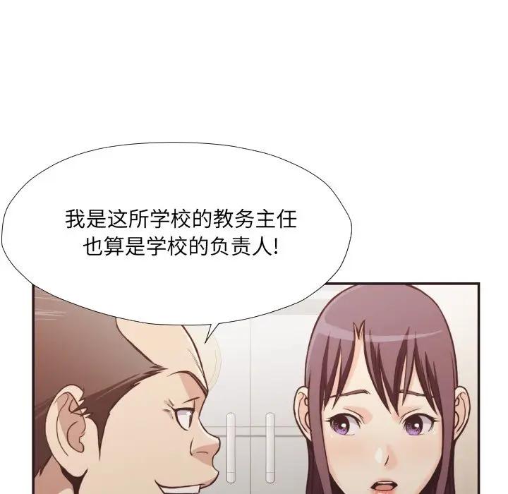 [Manhwa] Please! Let me go! Plot, mature woman, female teacher, big breasts#[100P]-69