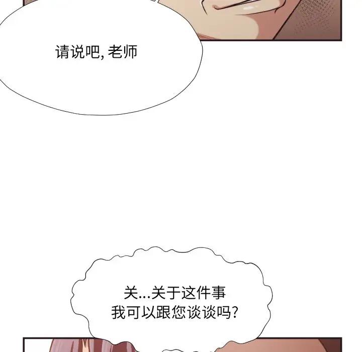 [Manhwa] Please! Let me go! Plot, mature woman, female teacher, big breasts#[100P]-79