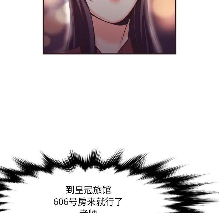 [Manhwa] Please! Let me go! Plot, mature woman, female teacher, big breasts#[100P]-94